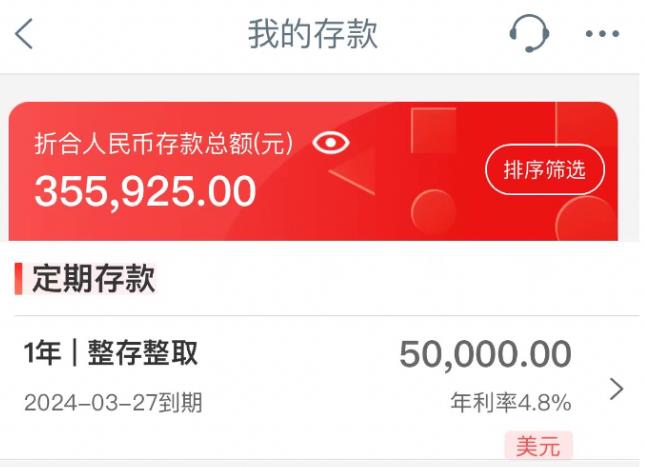 美元存款，至少今年挺好的-图片1