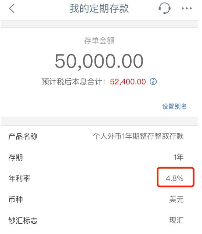 美元存款，至少今年挺好的-图片2