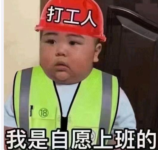 为什么不自己出来创业呢？