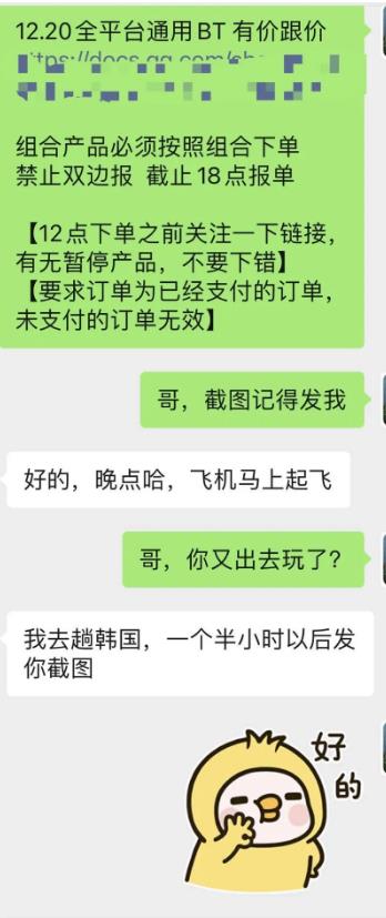 黄牛故事：这个月流行往韩国搬大米了-图片1