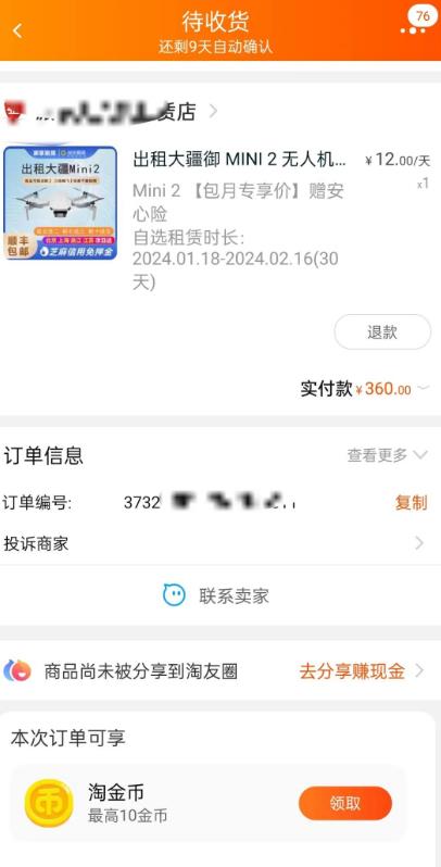 出行计划：租别墅，租无人机-图片2