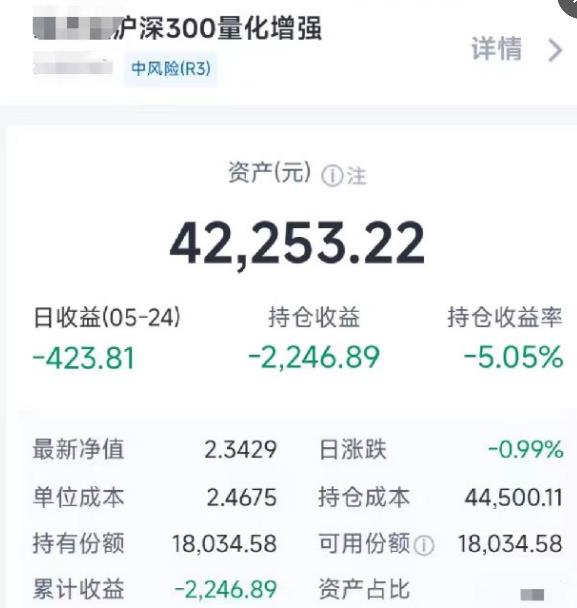 定投9年，收益-5%